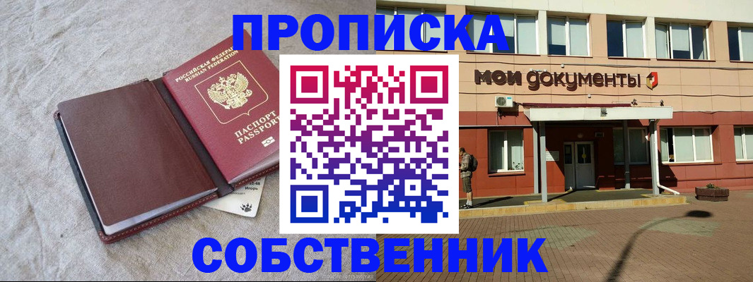 временная регистрация госуслуги в Белогорске