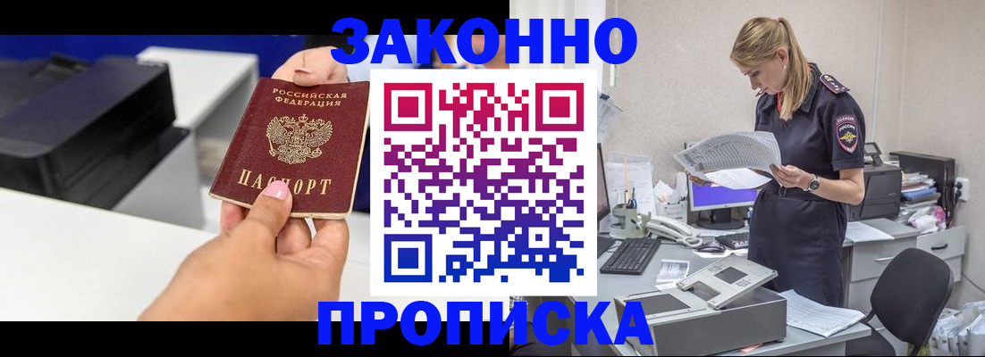 регистрация для дет. сада в Белогорске